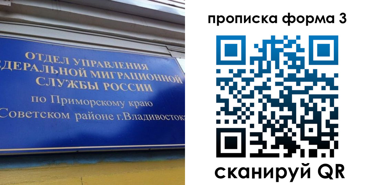купить прописку в Кимрах