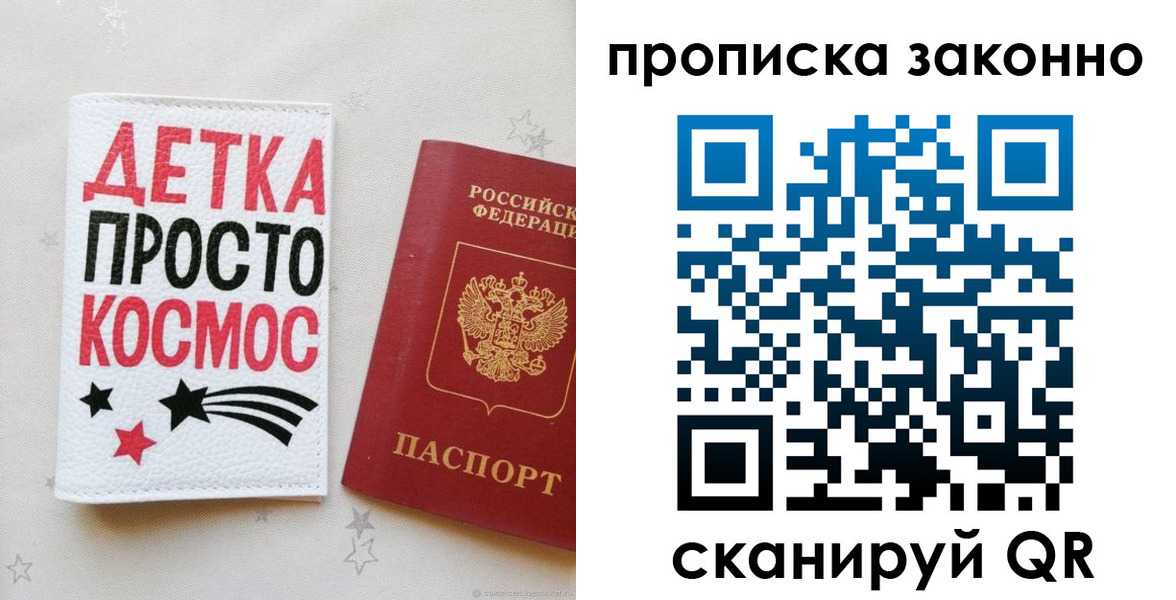 регистрация для дет. сада в Кимрах