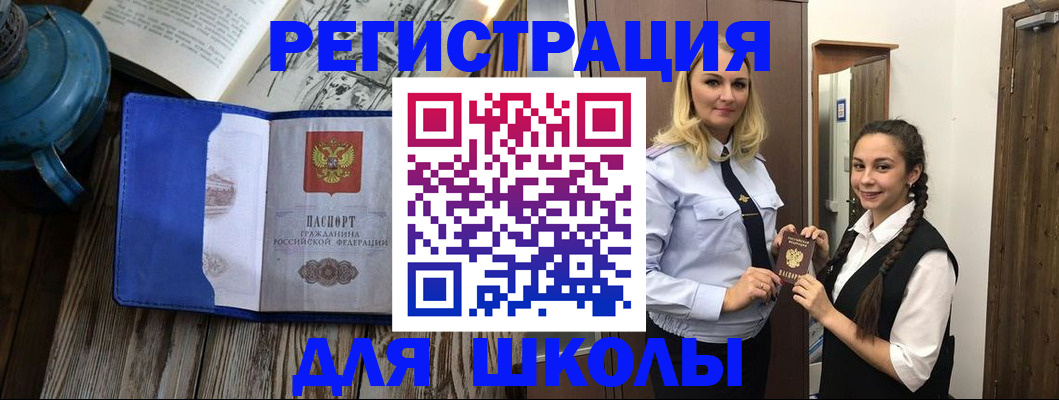 прописка паспорт в Кимрах