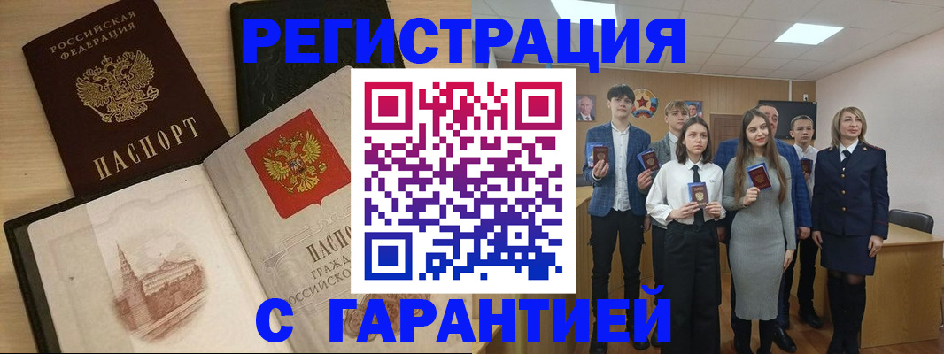 временная регистрация для всех в Кимрах