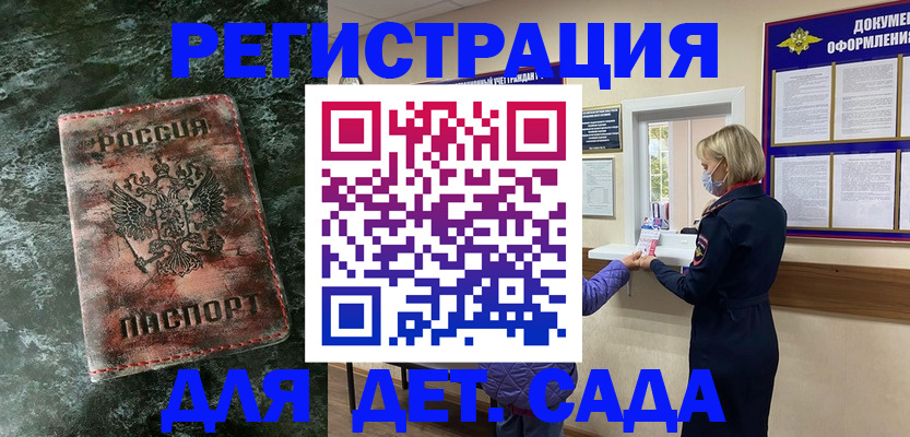временная регистрация поиск в Кимрах