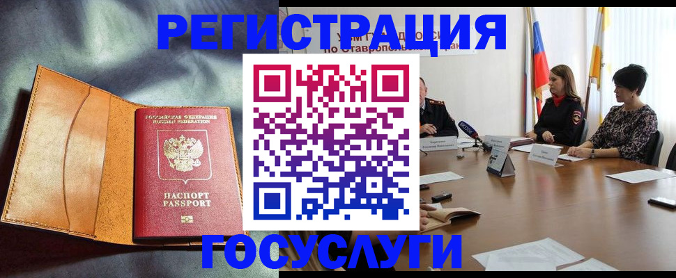 временная регистрация поиск в Кимрах