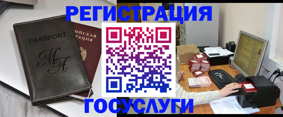 прописка для школы в Кимрах