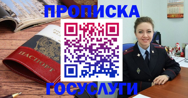 временная регистрация в квартире в Кимрах