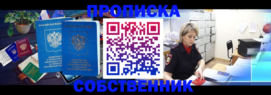 временная регистрация адрес в Кимрах