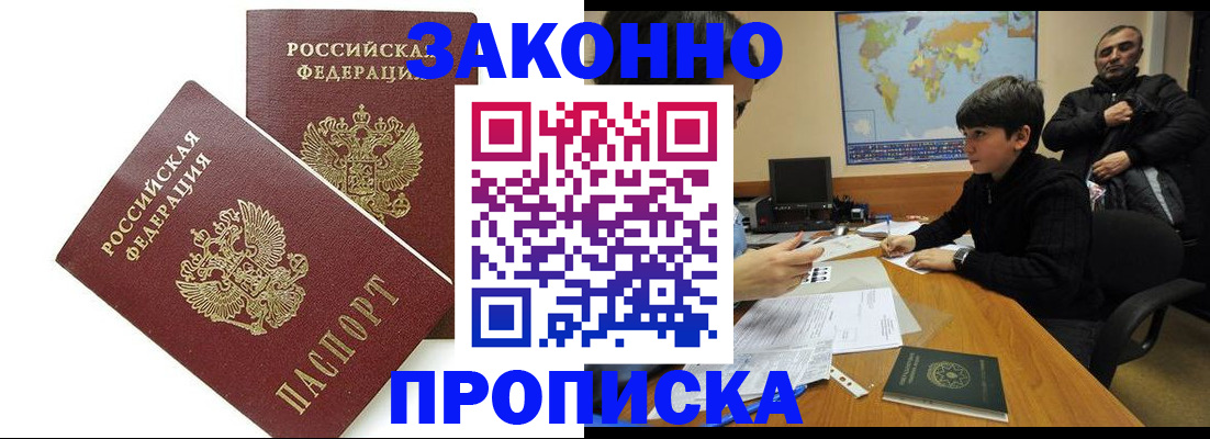 где прописаться в Кимрах