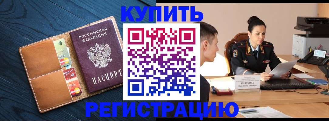 миграционный учет в Кимрах